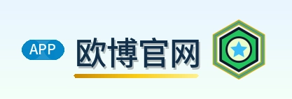 欧博官网 Logo